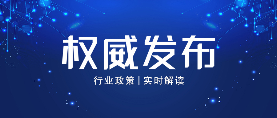 工信部出臺《指導意見》｜視聽行業(yè)重磅利好！