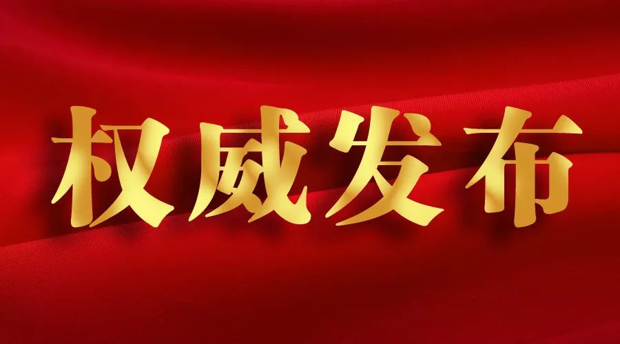 定了！大規(guī)模的以舊換新就要來啦！