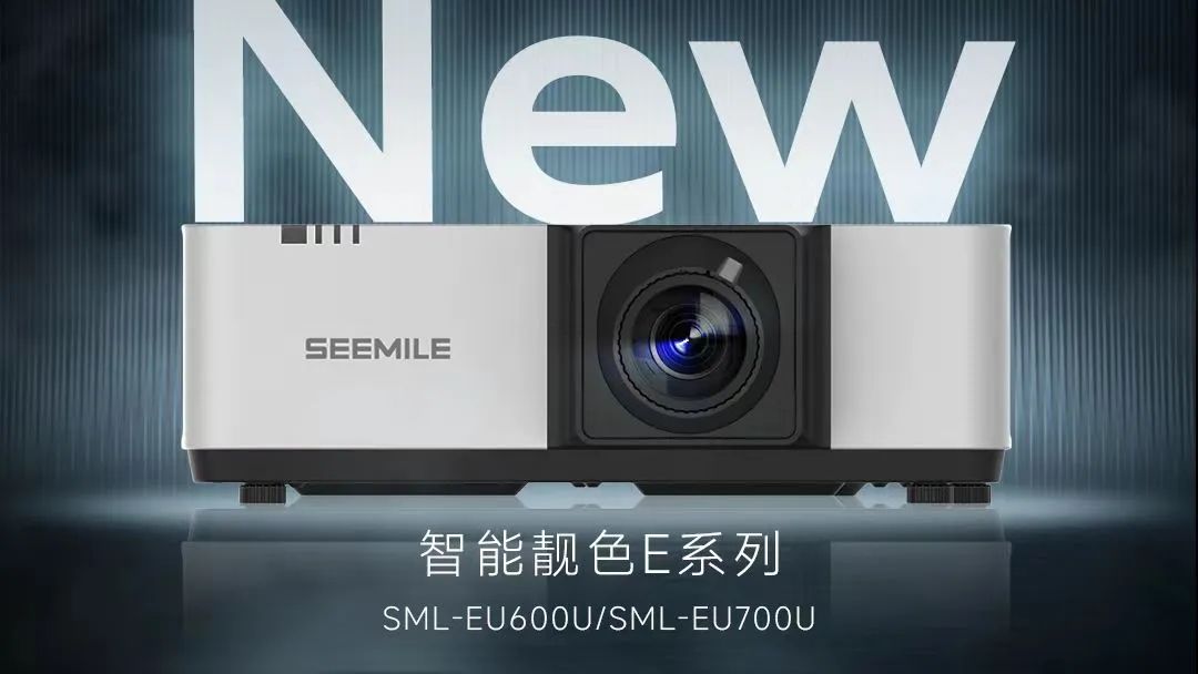 視美樂靚色E80系列投影機：對比度提升40%-100%的秘密武器！